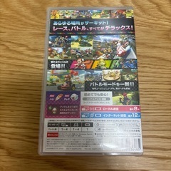 マリオカート8 デラックスSwitchの画像
