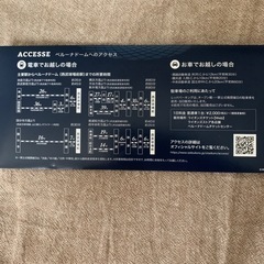 【急募】西武ライオンズ　　プレミアムシートAの画像