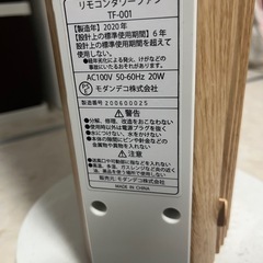 モダンデコ タワーファン dcモーター リモコン付き
の画像