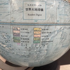 ヴィンテージ　アンティーク　地球義の画像