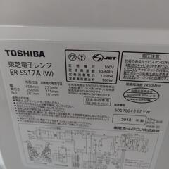 TOSHIBA 東芝 単機能電子レンジ ER-SS17Aの画像