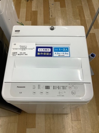 【トレファク　ラパーク岸和田店】Panasonic 全自動洗濯機　2021年製　
