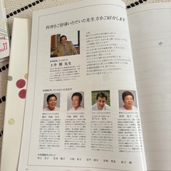 旬のサブスク料理本   １２冊の画像
