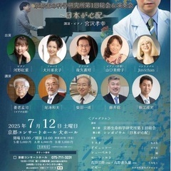 コンサートに一緒に行ってくれる人募集