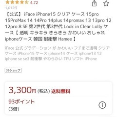 スマホケースの画像
