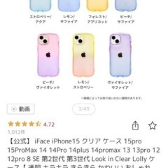 スマホケースの画像