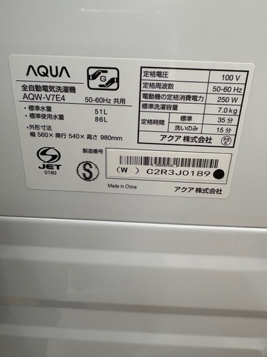 在庫処分#003 洗濯機 アクア AQW-P7P 2024年製