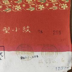 美浜古代ちりめん別染小紋の画像