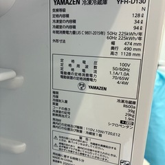 仙台市内トラック荷台渡し無料！ 2022 山善
 冷蔵庫 2ドア 中古 家電 買取 仙台 128Lの画像
