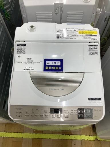 【トレファク　ラパーク岸和田店】SHARP 全自動洗濯機　5.5kg クリーニング済