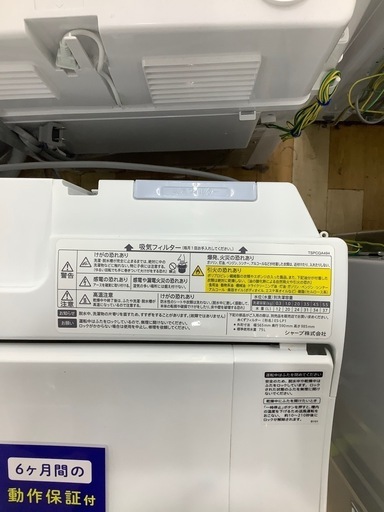 【トレファク　ラパーク岸和田店】SHARP 全自動洗濯機　5.5kg クリーニング済