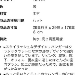 ポールハンガーの画像
