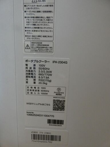 アイリスオーヤマ IPA-2304G [ホワイト] 価格比較 - 価格.com