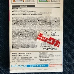 iPhone5/5s/5c対応　保護フィルム　　の画像