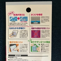iPhone5/5s/5c対応　保護フィルム　　の画像