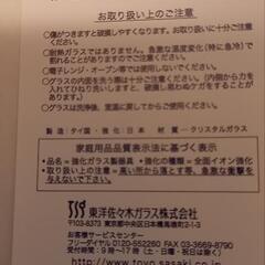 帝国ホテル　シャンパングラスの画像