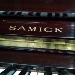 タダであげます  SAMICK SU-121 アップライトピアノ・無料・引取限定・さしあげますの画像