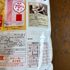 フルーツグラノラ　1キロの画像