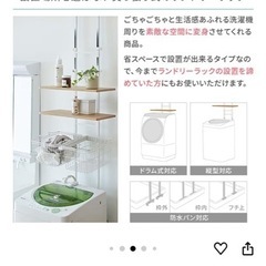 ランドリー収納の画像
