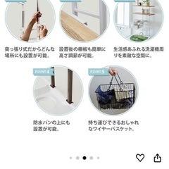 ランドリー収納の画像