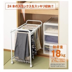 スラックスハンガーの画像