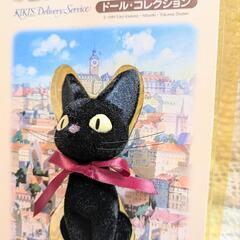 楽天市場】魔女の宅急便 ジジ（フィギュア｜コレクション