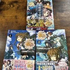 艦これ　コミック　の画像