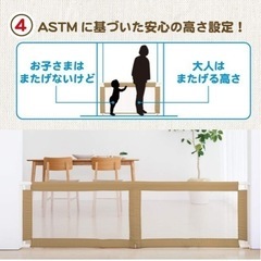 日本育児　ふわふわとおせんぼ　キッズセーフ　Lサイズの画像
