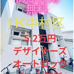 ⭐初期費用無料⭐ ロフト デザイナーズ物件で設備も充実のお…