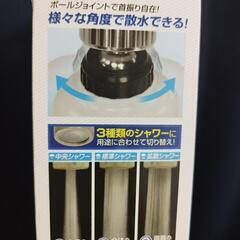 節水蛇口シャワーの画像