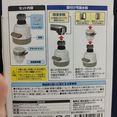 節水蛇口シャワーの画像
