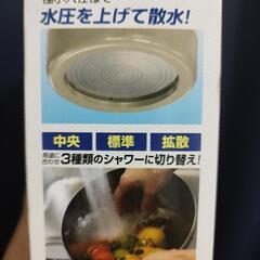 節水蛇口シャワーの画像