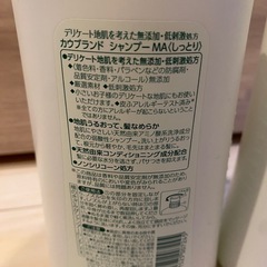 【新品】COW BRAND カウブランド　シャンプー（しっとり）　500ml 新品ボトル　2本　セット　　無添加の画像