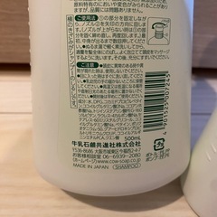 【新品】COW BRAND カウブランド　シャンプー（しっとり）　500ml 新品ボトル　2本　セット　　無添加の画像