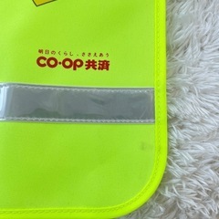 ランドセルカバー 交通安全 コープ共済 リフレクター付きの画像