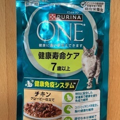キャットフード　ピュリナワン