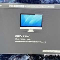 imac 27  2kの画像