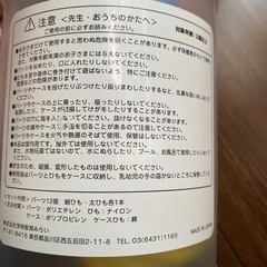 学研　gakkenわくわくひもとおしの画像