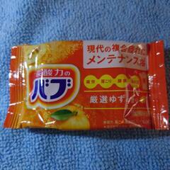 入浴剤バブお風呂浴槽