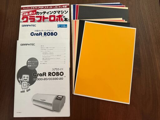 GRAPHTEC Craft ROBO CC330-20 （クラフトロボカッティング