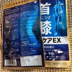 ほぐらしケアＥＸの画像