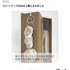 帽子フックの画像