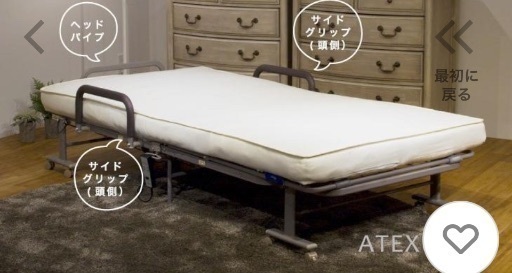 折りたたみベッド 電動リクライニングベッド 収納式 AX-BE560