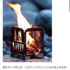 焚き火台　新品　
未使用　の画像