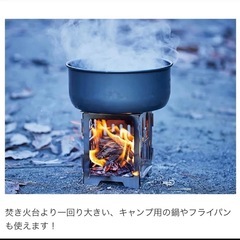 焚き火台　新品　
未使用　の画像