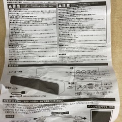10W BT サウンドバースピーカーRevolution3  リサイクルショップ宮崎屋　住吉店25.8.28の画像