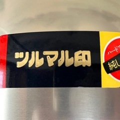 ツルマル印やかんの画像