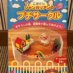 「取引中」★☆ ハムスターケージ・サークルなど一式 ☆★の画像