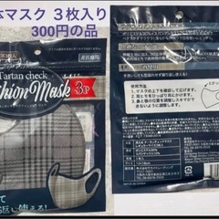 シンプリーストレート ヘアアイロン★洗えるマスク ３枚入り付きの画像