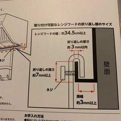 山崎実業(Yamazaki) Plate レンジフードフック①の画像